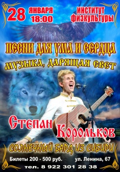  Жителей Чайковского приглашают на концерт бардовской песни