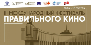 Фестиваль правильного кино состоится в Чайковском