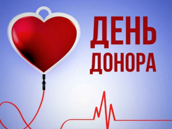 В Чайковском пройдёт выездная акция «День донора»