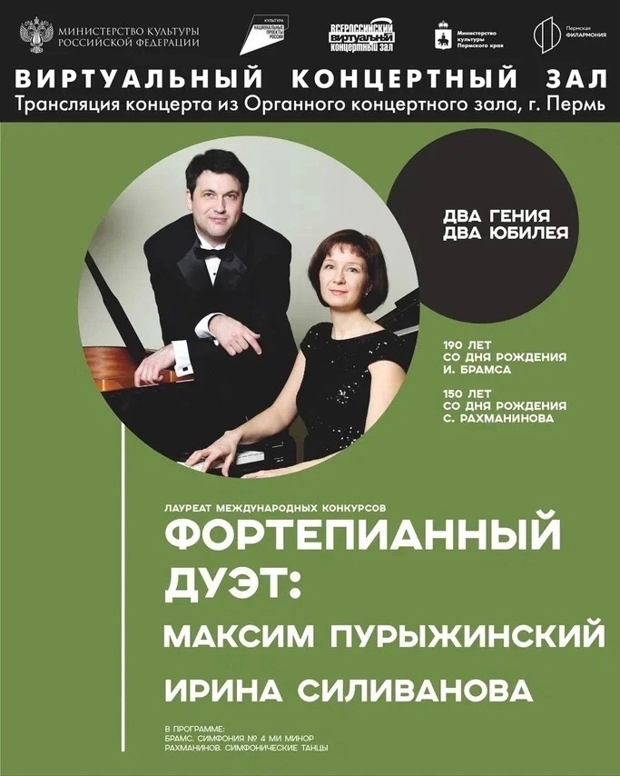 Чайковский музей приглашает в Виртуальный концертный зал